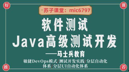 马士兵java视频,从入门到精通