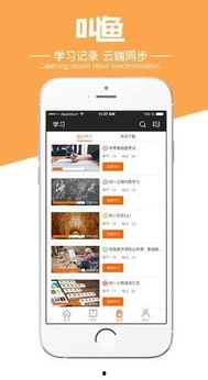 视频学习app,揭秘热门学习APP的奥秘