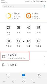 华为缓存视频位置,解锁高效观看体验的秘密武器