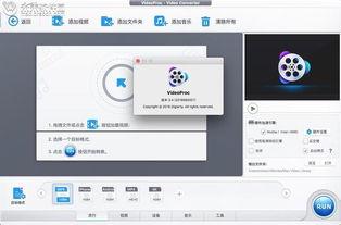 视频综合处理软件