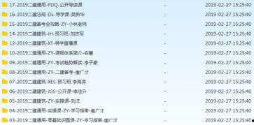 二级建筑师视频教程,系统学习与实战技巧解析