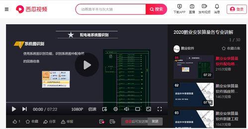 易算量视频,轻松掌握工程量计算技巧
