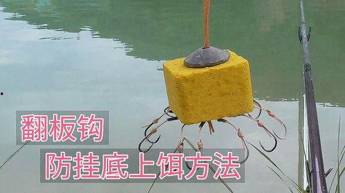 翻板钩钓鱼技巧视频,视频详解，轻松掌握高效钓鱼方法